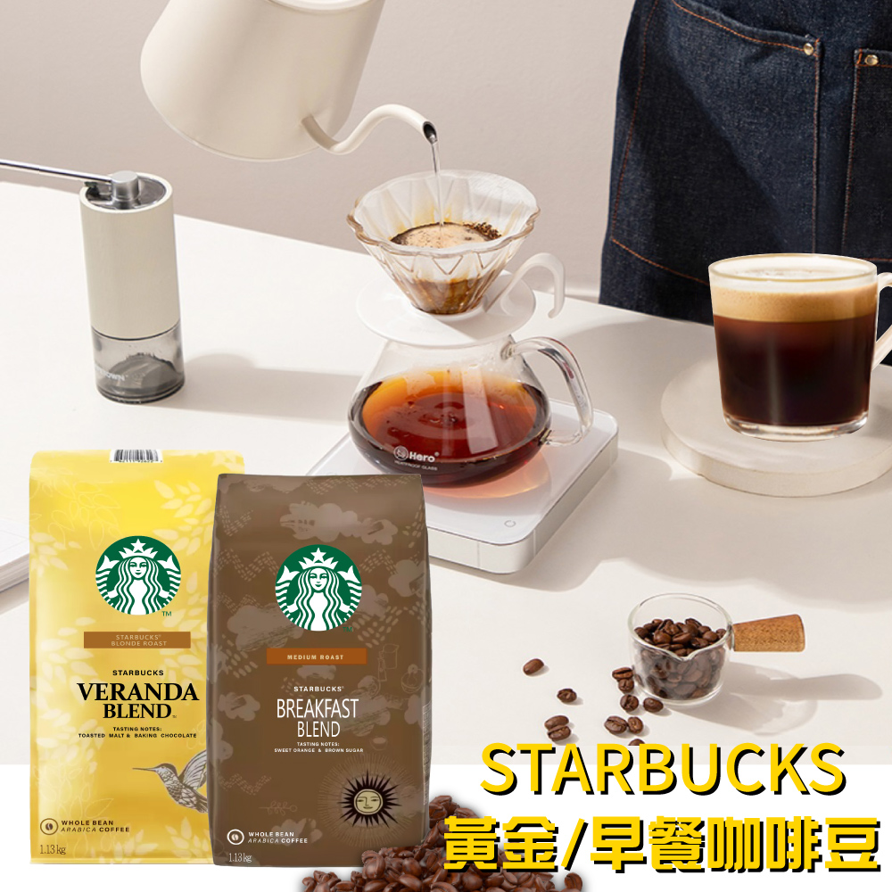 STARBUCKS 星巴克黃金烘焙綜合咖啡豆(1.13公斤) - PChome 24h購物