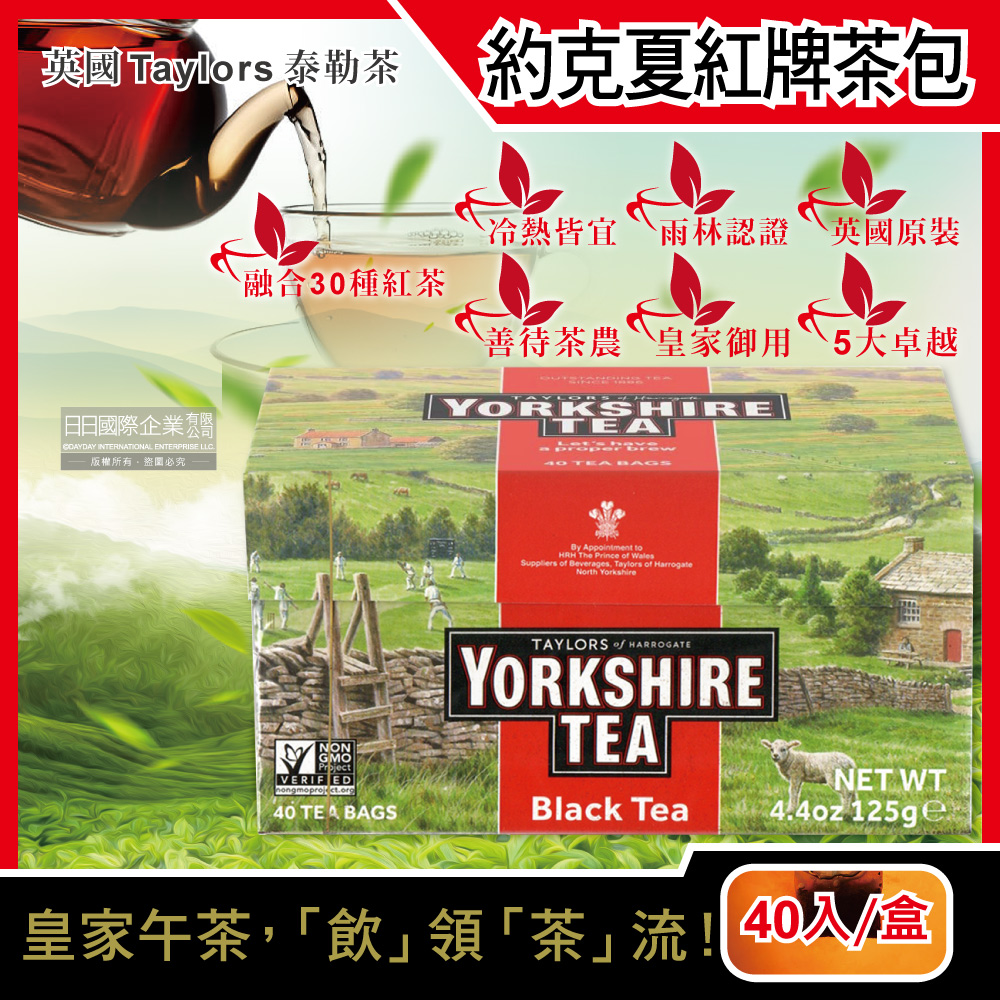 Taylors 泰勒茶 英國Yorkshire約克夏紅茶包-紅牌40入/盒(適合沖煮香醇鮮奶茶,雨林聯盟及女王皇家認證)