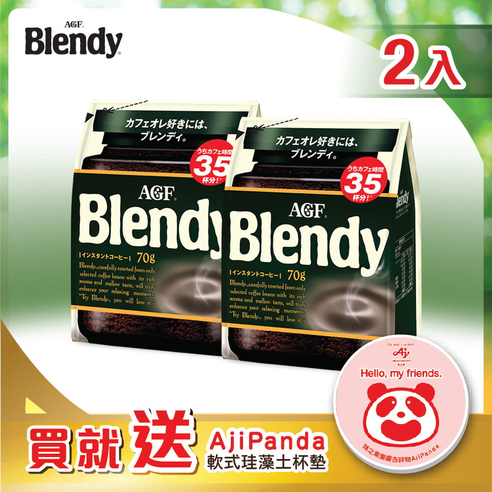 AGF 「Blendy」經典即溶咖啡70gx2袋