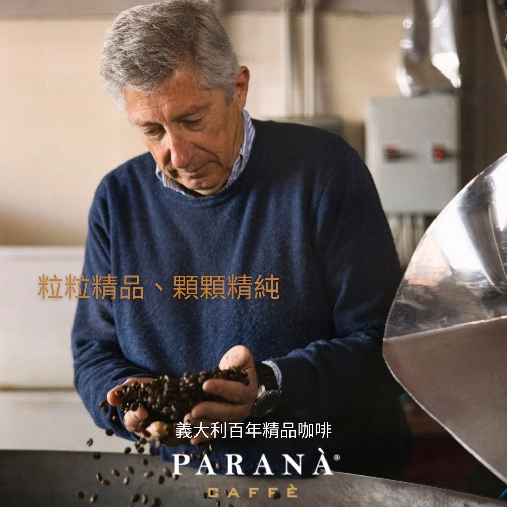 PARANA 義獎咖啡 認證公平交易咖啡豆 1磅