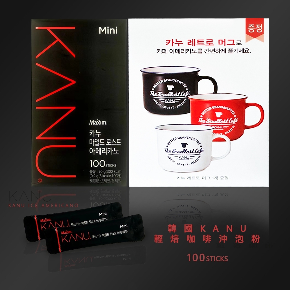 【Maxim】KANU輕焙美式咖啡 100入/盒(贈隨機KANU咖啡杯/韓國製造)