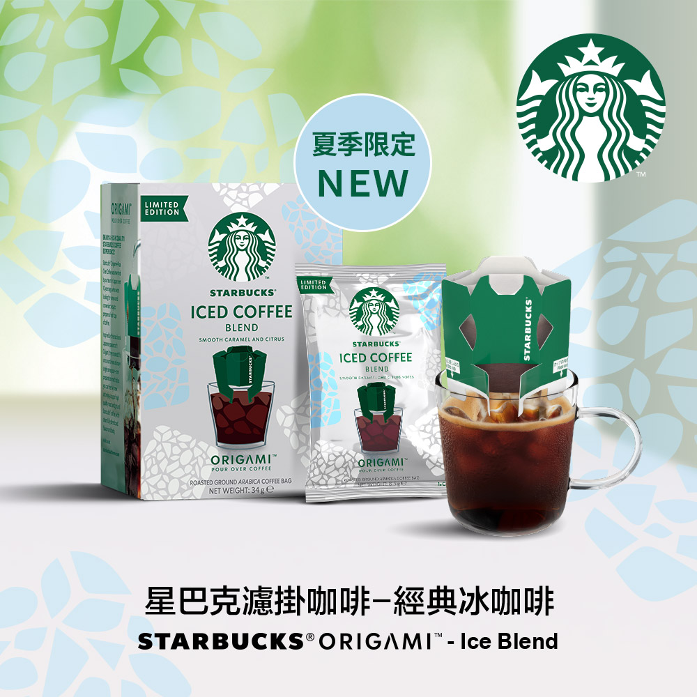 新品未開封 限定品 The Brew STARBUCKS ②-