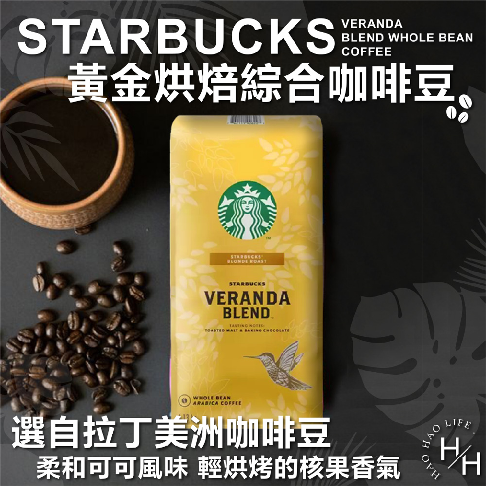 STARBUCKS 星巴克黃金烘焙綜合咖啡豆1.13公斤- PChome 24h購物