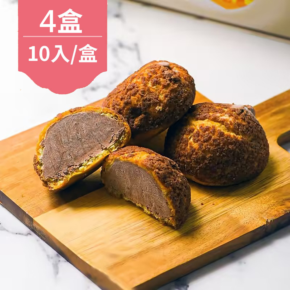 《給力食品》媒體新寵-巧克力冰心泡芙禮盒(10入/盒)x4盒