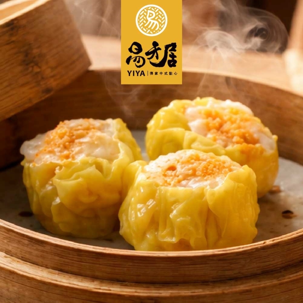 易牙居 魚子蝦燒賣15入 5盒組 (港點 燒賣 奶黃包 叉燒包 快速上桌 團購)