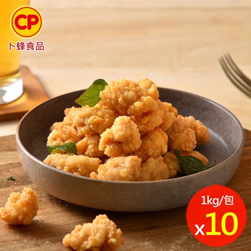 卜蜂 鮮嫩無骨鹽酥雞-原味(1kg/包) 超值10包組