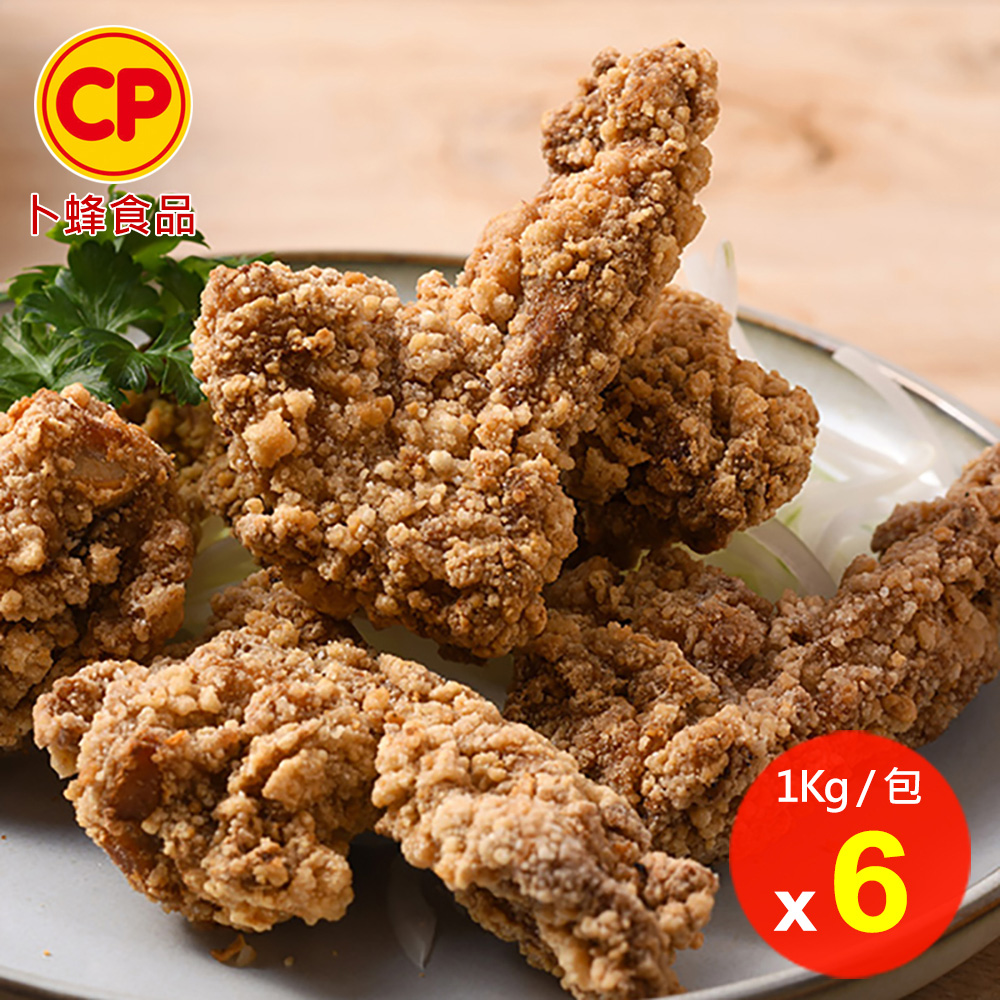 卜蜂 情人最愛 三角骨鹽酥雞(1kg/包) 超值6包組