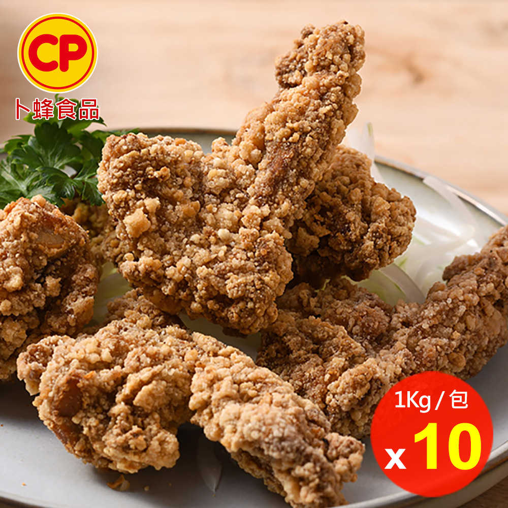 卜蜂 情人最愛 三角骨鹽酥雞(1kg/包) 超值10包組