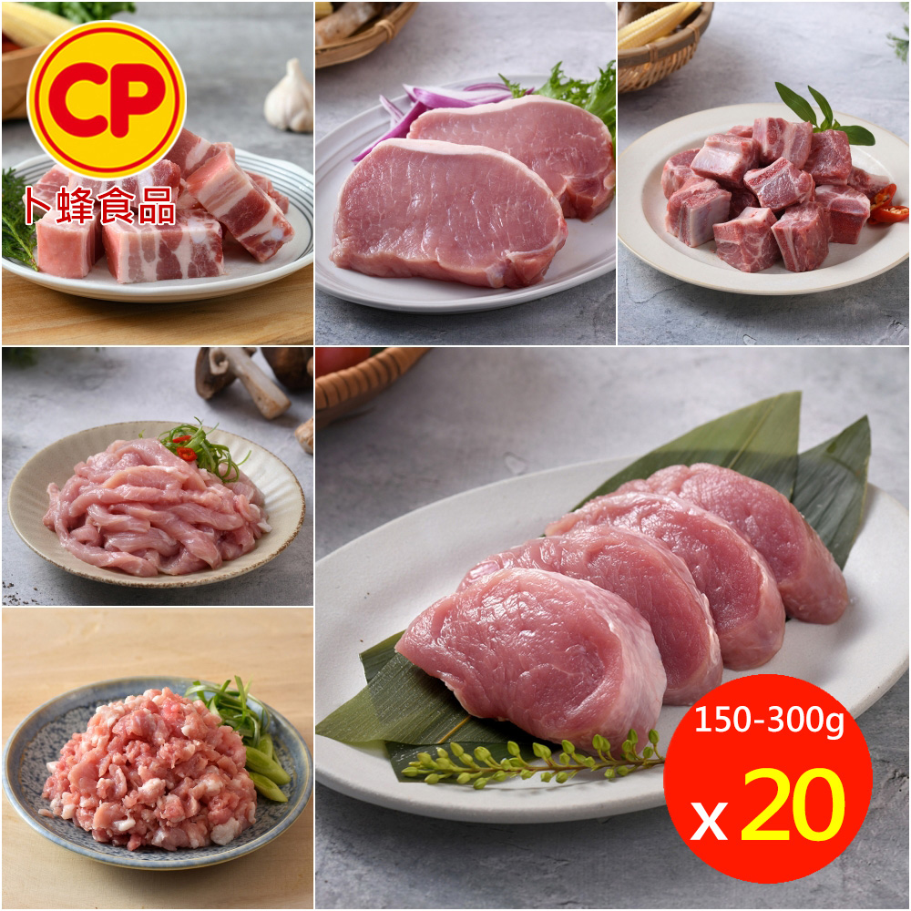 卜蜂 國產小菲力豬排/ 里肌豬排/ 里肌片/ 豬小排/ 五花肉丁/ 肉絲/ 豬絞肉 超值20包組