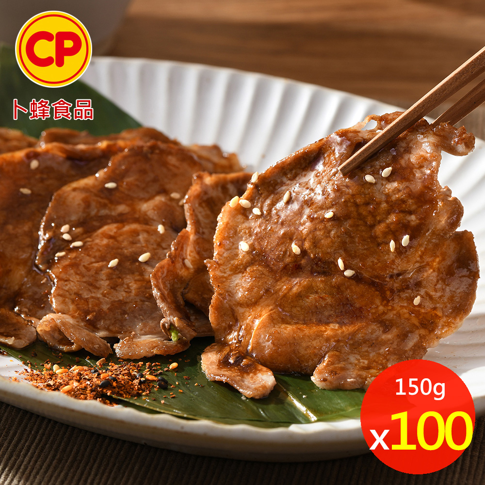 卜蜂 醃漬國產日式梅花燒肉片(150g/包) 超值100包組