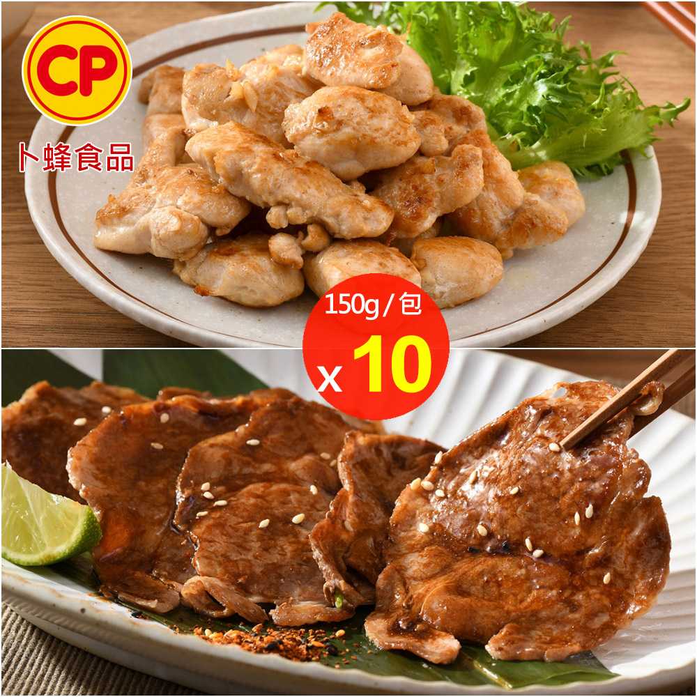 卜蜂 醃漬蒜香雞丁/日式梅花燒肉片 超值10包組