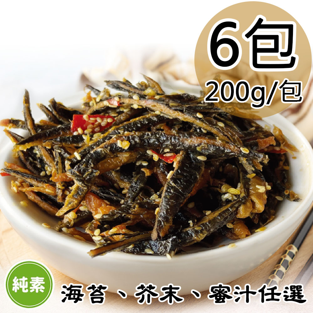 如意生技 芥末/海苔/蜜汁小魚干任選6包(純素200g/包〉