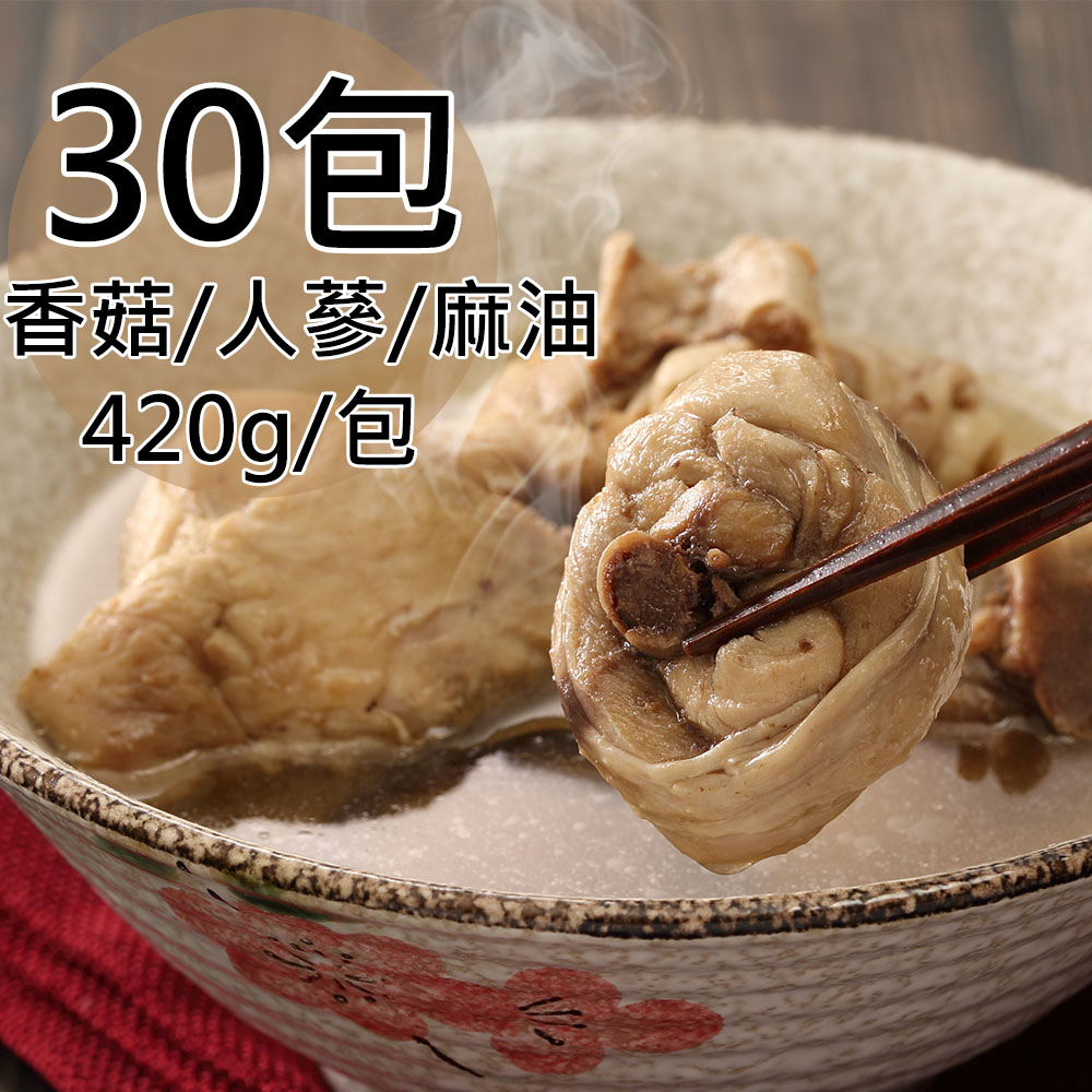 一等鮮 滋補養生香菇/人蔘/麻油燉雞湯任選30包(420g/包〉