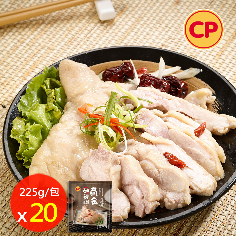 卜蜂 嚴選國產 黃金去骨醉雞腿 超值20包組(225g/包)_居家料理.宴客饗宴.聚會必備