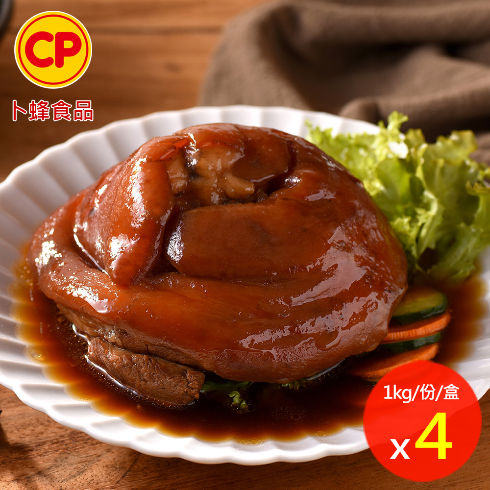 卜蜂 富貴紅燒蹄膀 超值4盒組(1000g/盒,附醬汁)_居家料理.宴客饗宴.聚會必備