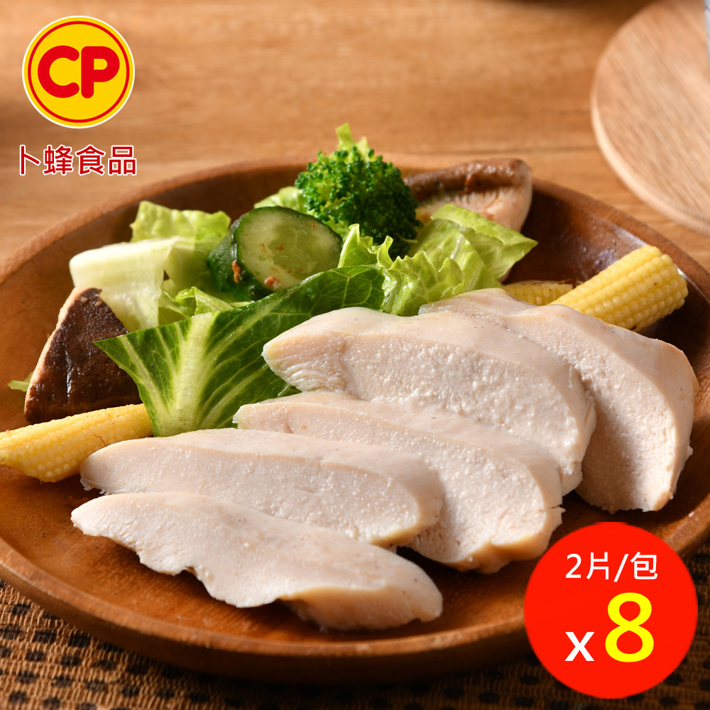 卜蜂 即食雞胸肉-輕之湖鹽 超值8包組 共16片(2片/包)
