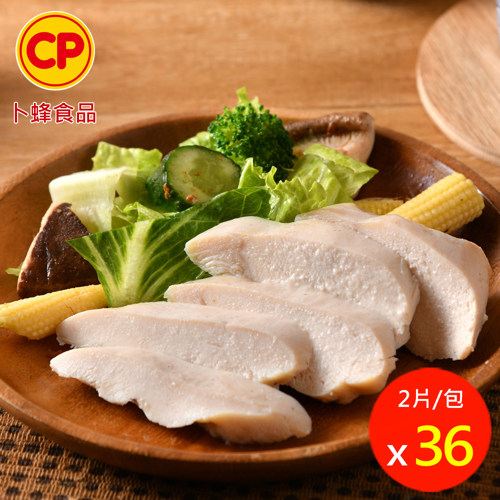 卜蜂 即食雞胸肉-輕之湖鹽 超值36包組 共72片(2片/包)