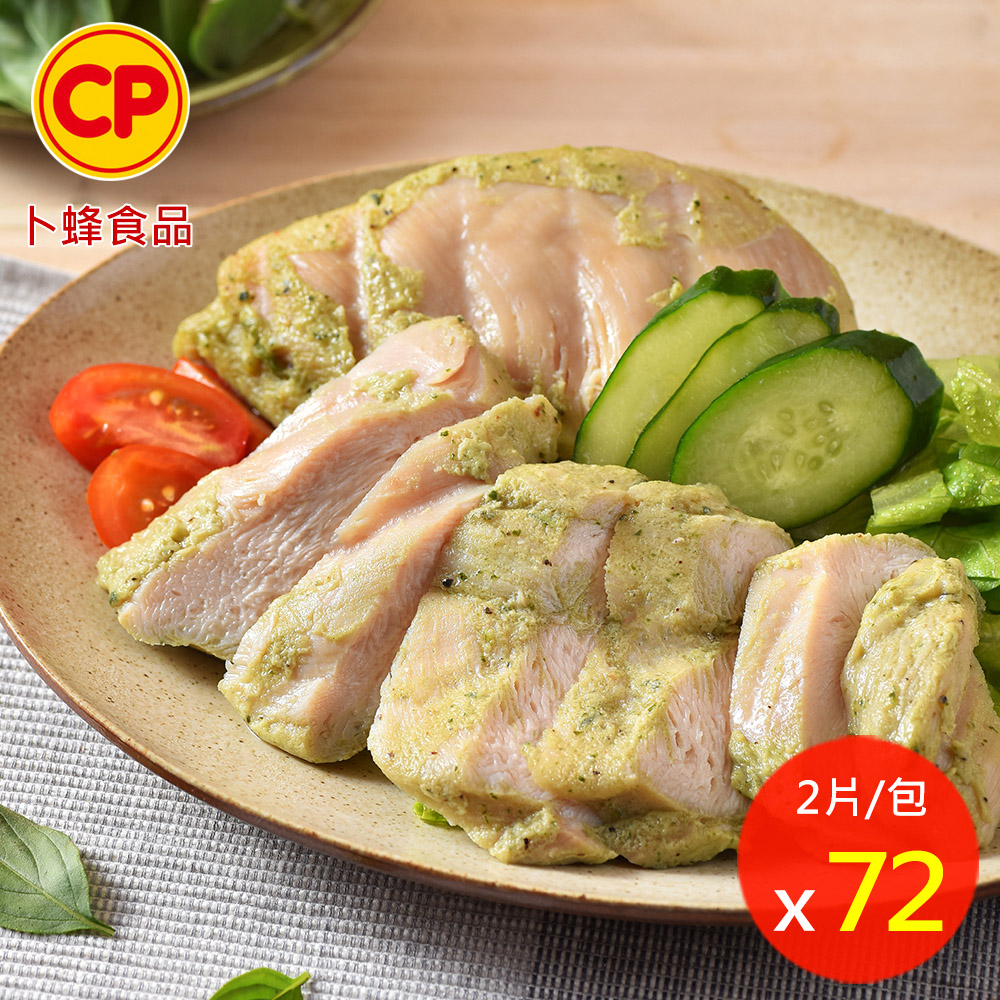 卜蜂 即食雞胸肉-塔香輕蒜x72包組_共144片 (220g/2片/包)