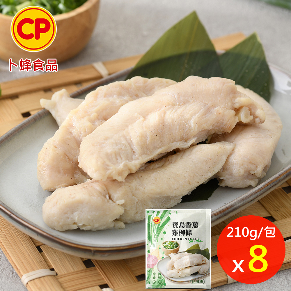 卜蜂 即食雞柳-寶島香蔥x8包組(210g/包)