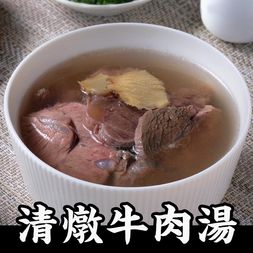 朱記餡餅粥 清燉牛肉湯 4袋(內含12包)