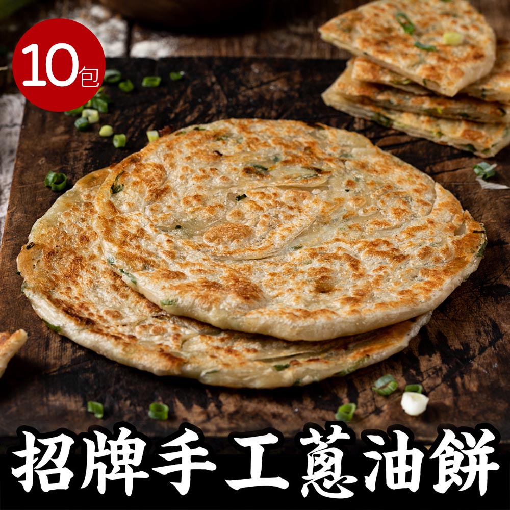 朱記餡餅粥 招牌手工蔥油餅 10袋(共50片)