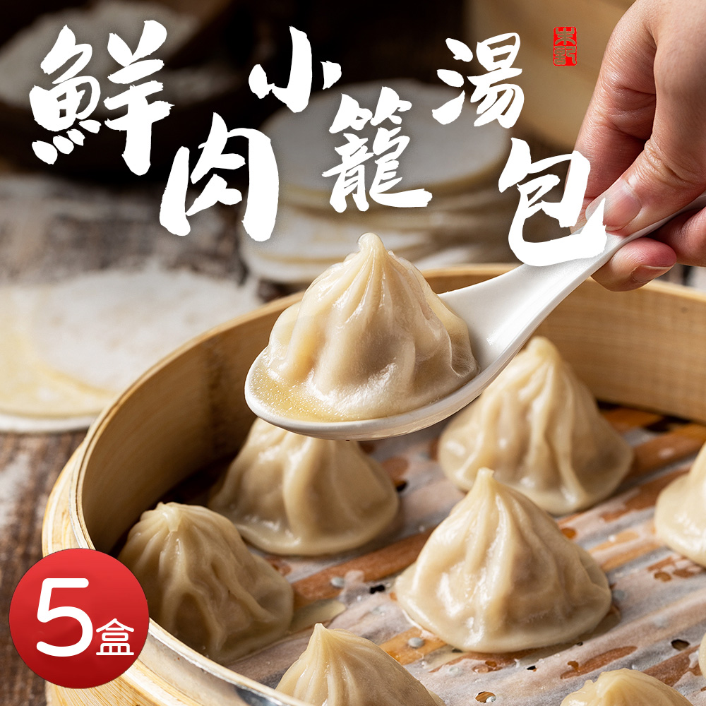 朱記餡餅粥 鮮肉小籠湯包12入/盒*5