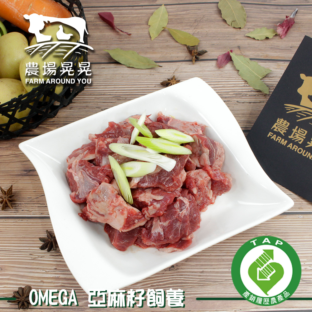 農場晃晃farm Around You 台灣本土安格斯黑牛牛滷大王 450gx2包 Pchome 24h購物