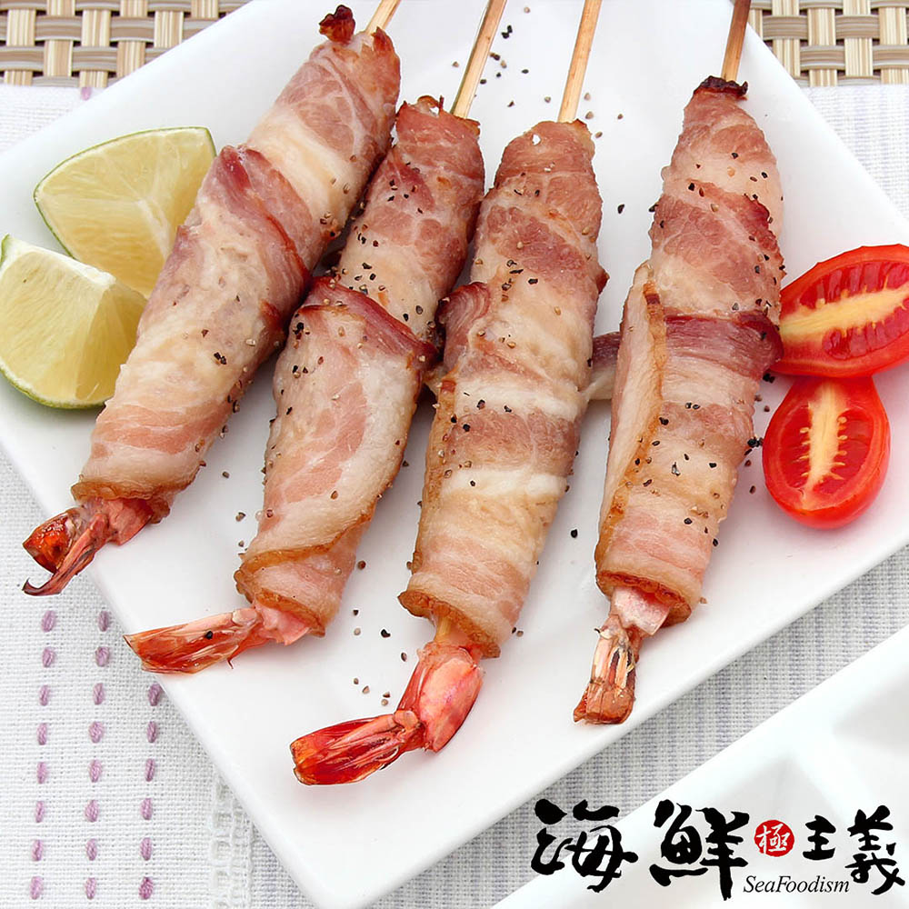 海鮮主義 培根草蝦串8盒組(400g±5%/盒;10入/盒)