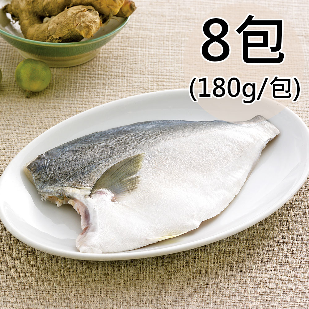 天和鮮物 黃金鯧帶下巴魚排8包(180g/包)