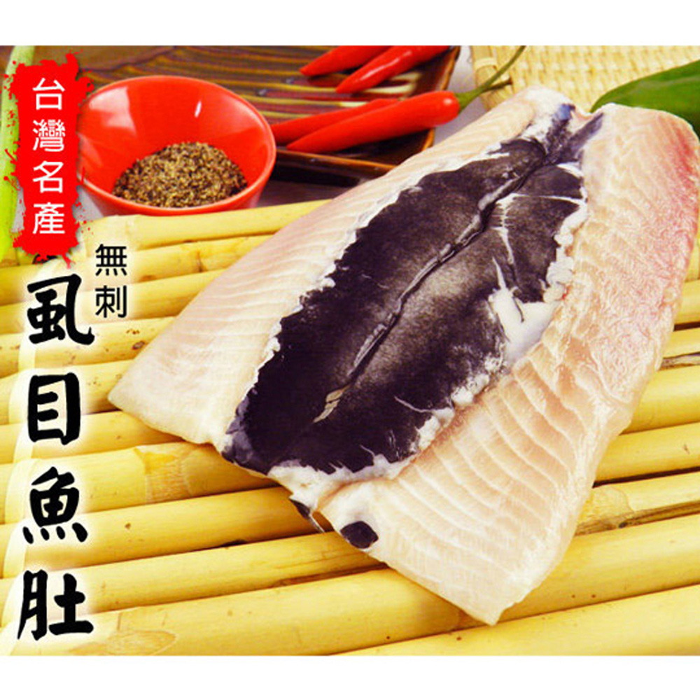 好神 台南去刺虱目魚肚8包組(100g/片)
