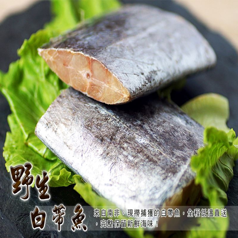 海之醇 中段無肚白帶魚6包組(380g/3片)