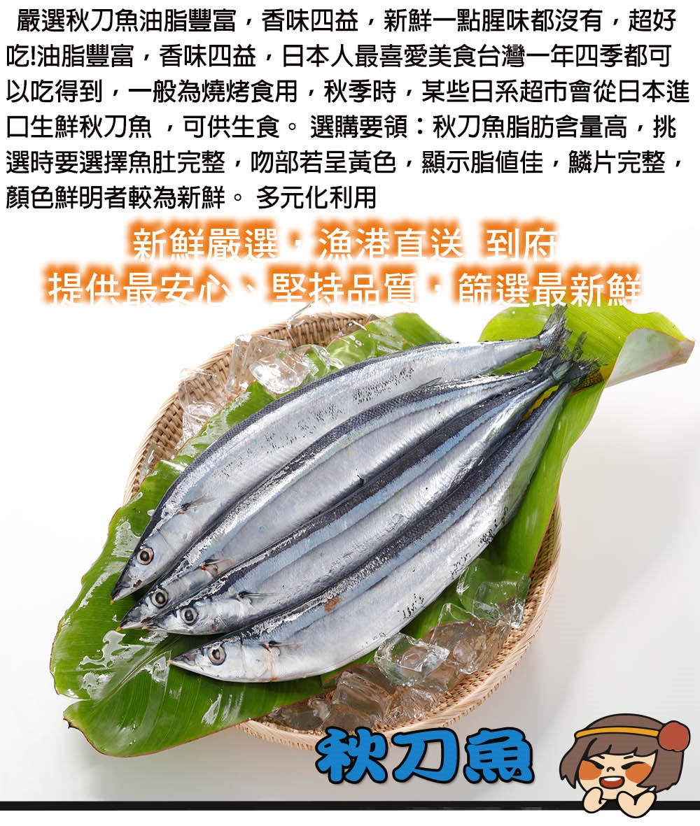 日本进口冷冻秋刀鱼Sanma Hiraki 2条– ClapSquare