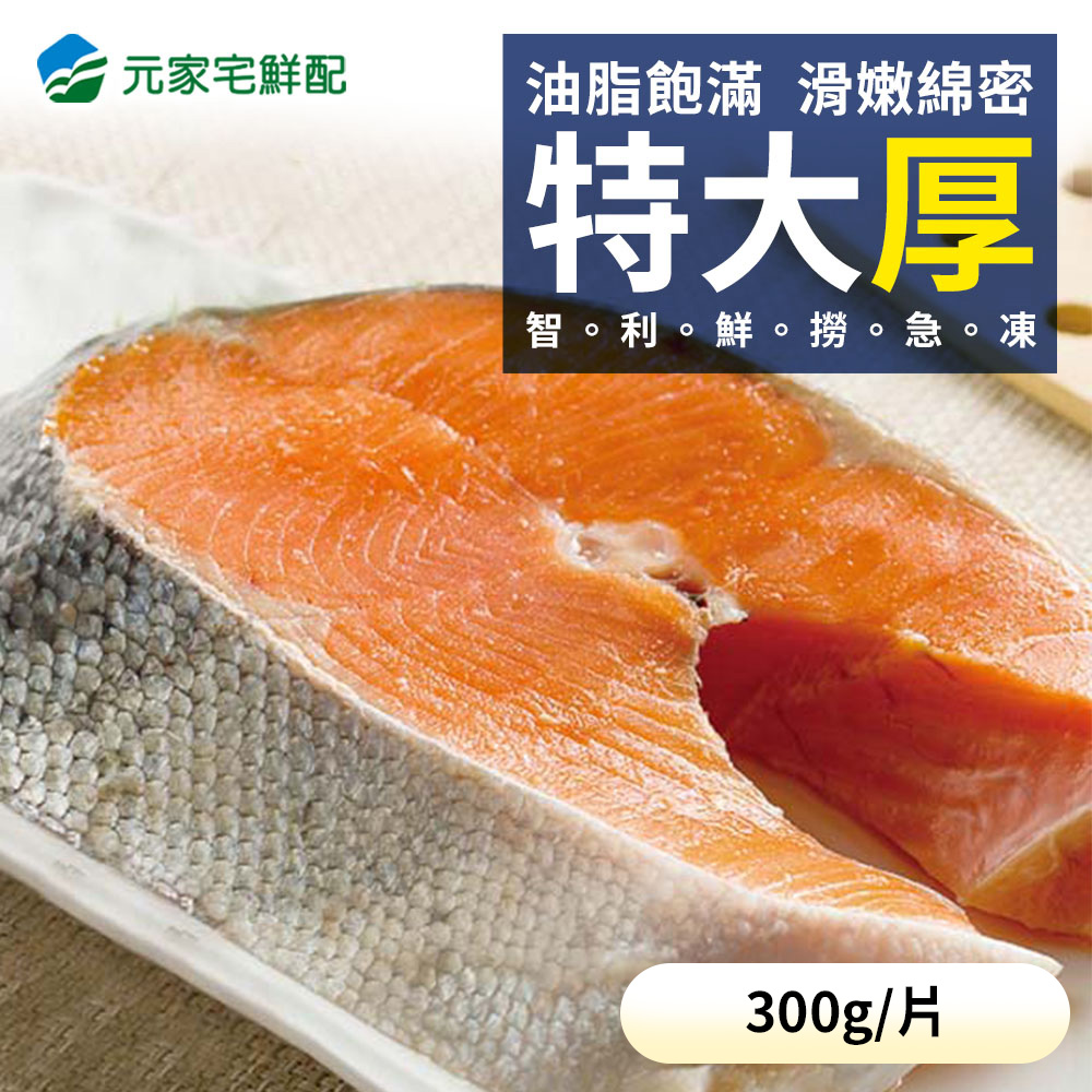 [情報] Pchome 元家鮭魚片應該有便宜