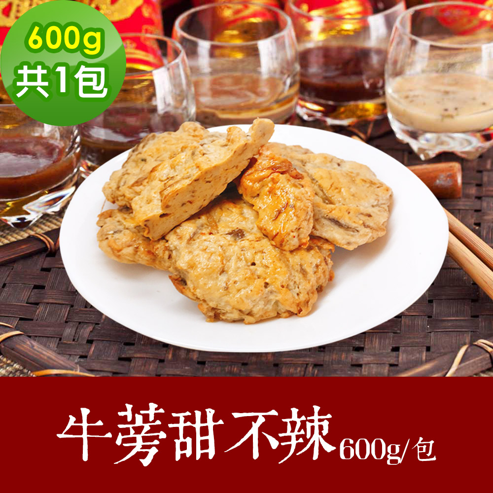 樂活e棧 素食年菜 牛蒡甜不辣600gx1包-蛋素(年菜 年夜飯 甜不辣)