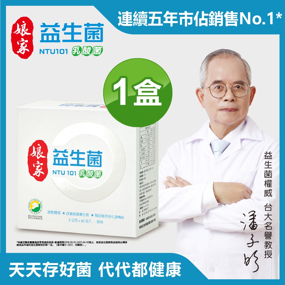 益生菌 NTU101乳酸菌60入【官方直營】