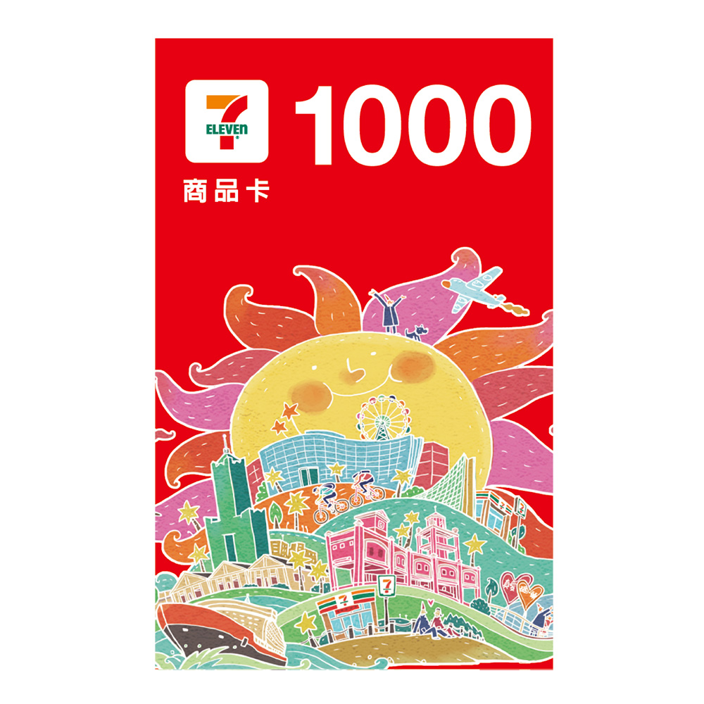 【享樂券】統一超商1000元虛擬商品卡_電子憑證