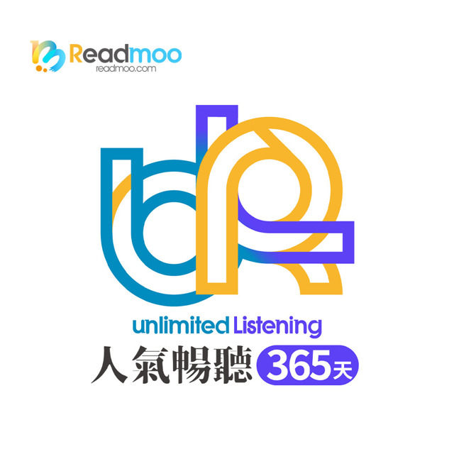 Readmoo 讀墨電子書人氣暢聽365天 喜客券_電子憑證