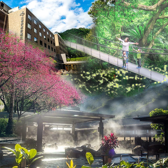 台北三峽遊.大板根森林渡假村-【酒店區】平日雙人住宿+早餐+免費入園+溫泉SPA
