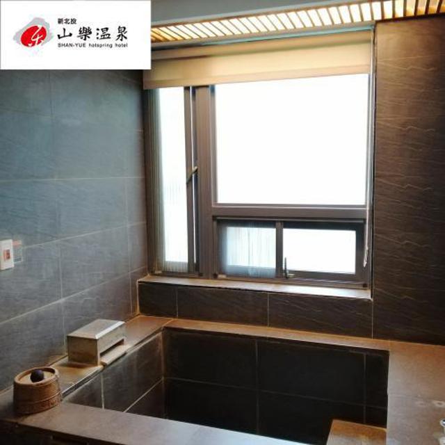 北投【山樂溫泉】平日套房泡湯2小時(MO26)