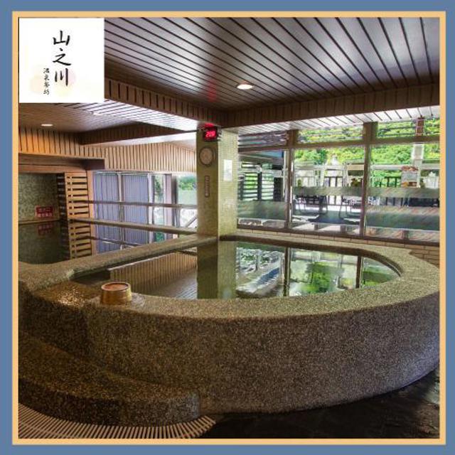 烏來【山之川溫泉會館】單人大眾裸湯+單人下午茶點 (MO)