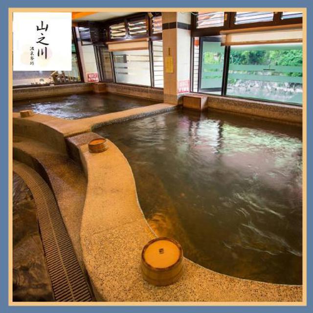 烏來【山之川溫泉會館】單人大眾裸湯+單人套餐 (MO)