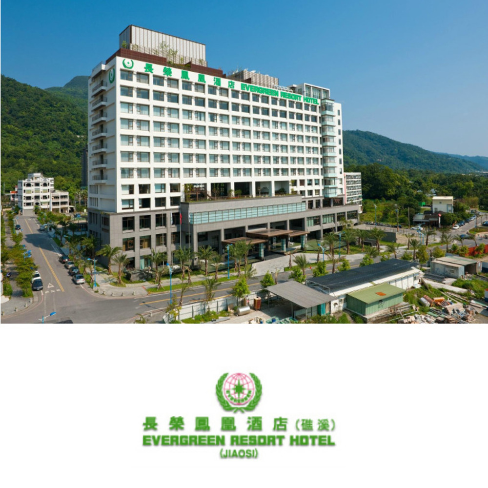 Evergreen Hotel 長榮酒店集團 礁溪長榮鳳凰酒店★高級洋式客房雙人含早餐或日式家庭三人房純住宿1張