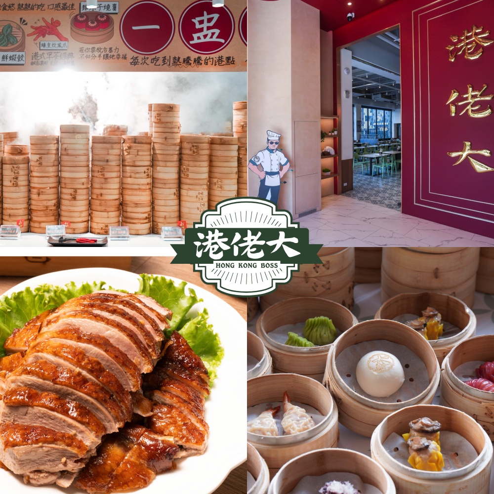 【台中】港佬大港飲百匯平日自助午/晚餐吃到飽(2張組)