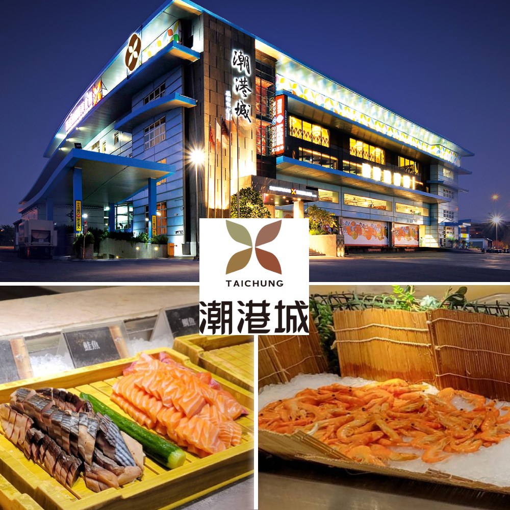 【台中潮港城】太陽百匯假日自助午/晚餐/下午茶吃到飽(2張組)-長效期1年以上