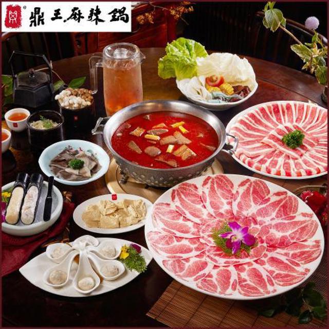 【鼎王麻辣鍋】四人套餐通用券|限時優惠-26M(平假日適用/部分門市不適用)