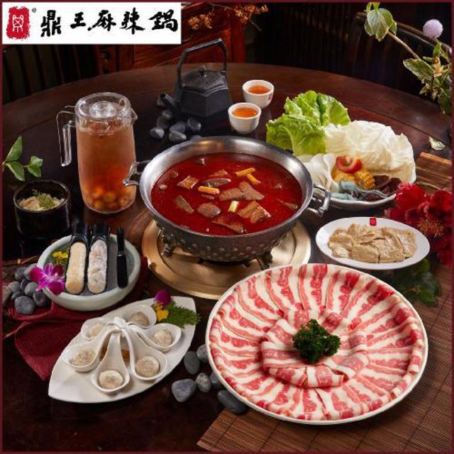 【鼎王麻辣鍋】雙人套餐通用券|限時優惠-26M(平假日適用/部分門市不適用)