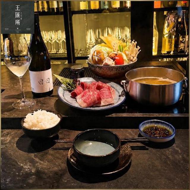 台北大巨蛋【王匯所火鍋餐酒館】美國頂級牛板腱單人火鍋券|京都發酵酸菜鍋推薦/東區深夜聚餐首選(mo)