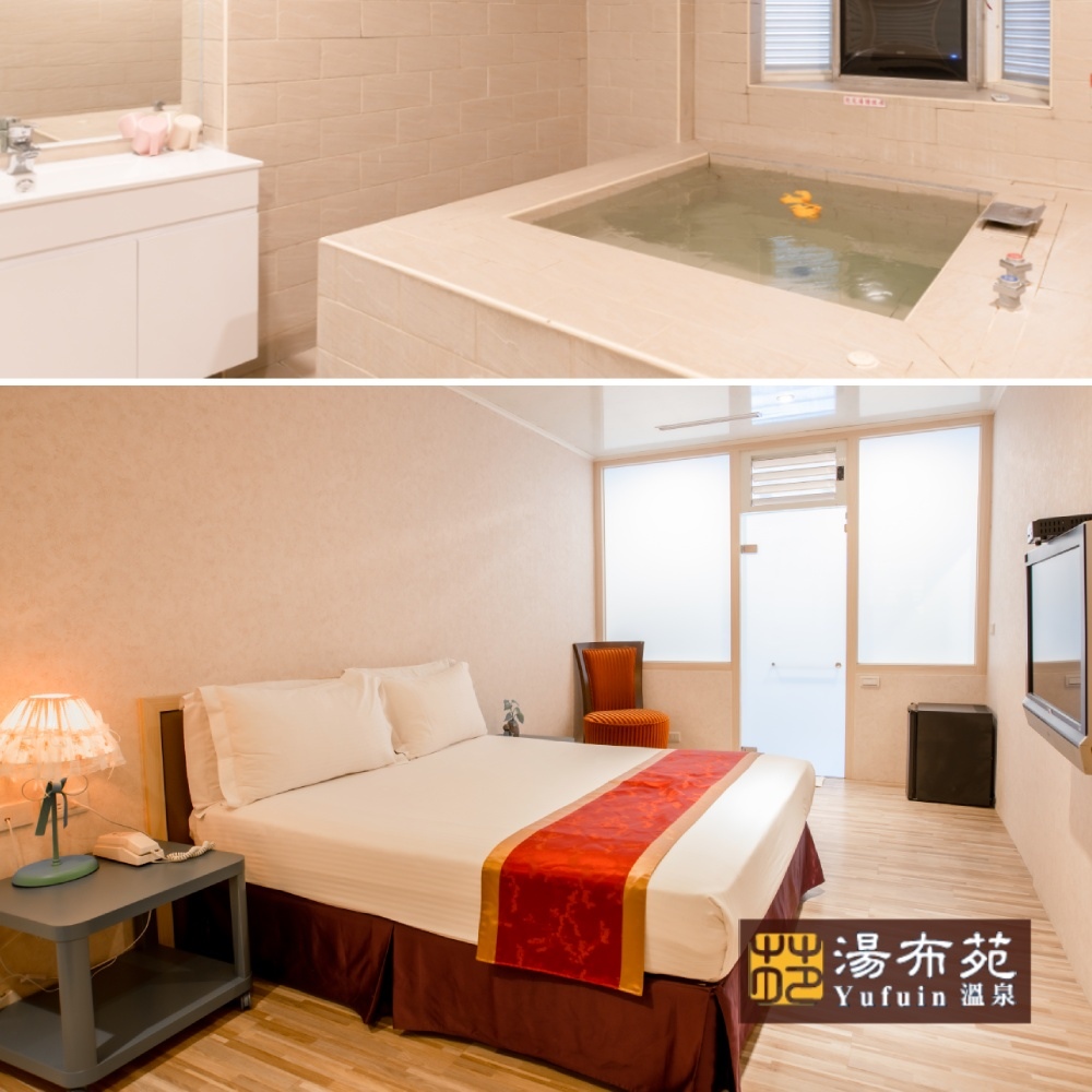 湯布苑溫泉館 【烏來】-2人豪華湯房3小時泡湯(晚安券)