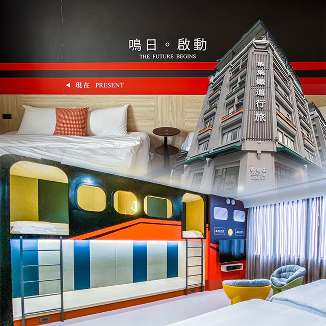 南投-集集鐵道行旅『行旅豪華房雅緻四人房上下舖房』住宿含早餐