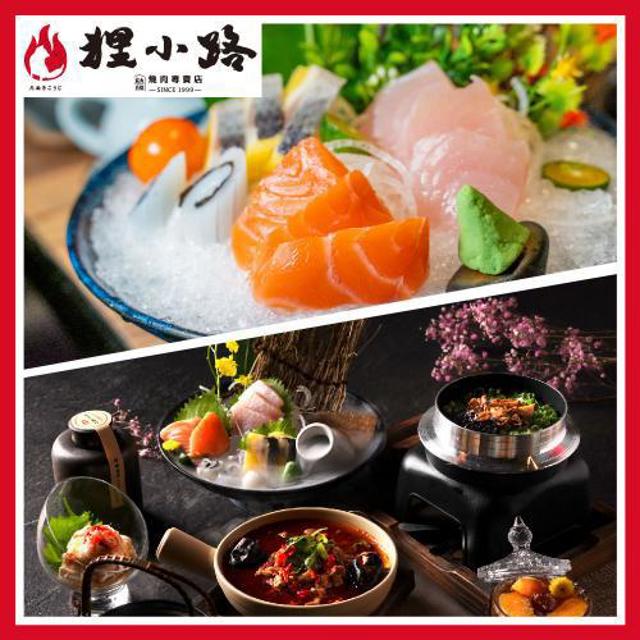 基隆【狸小路燒肉館】『日式定食』紅酒菲力骰子牛定食或綜合生魚片定食(擇一)兌換券(MO)
